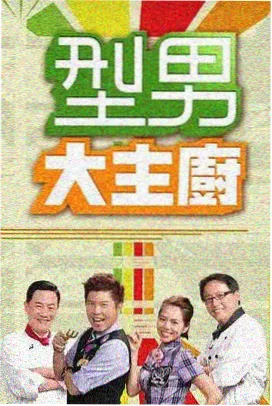 职场题材高评分电视剧剧照